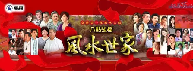 Phong Thủy The Gia Phần 3 Trọn Bộ
